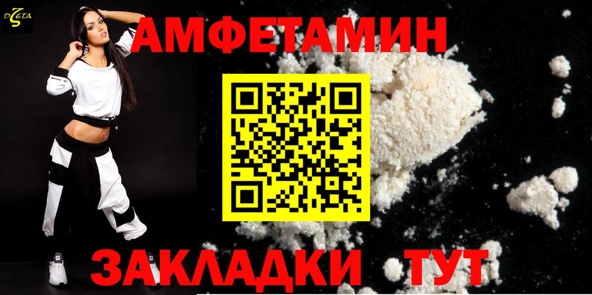 Амфетамин Premium Крымск