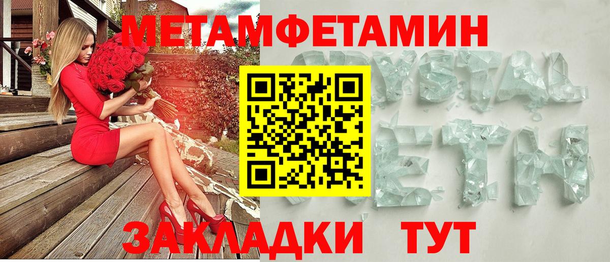 МАРИХУАНА  Крымск  Меф кристаллы  МДМА  NBOMe  Вход с VPN  A PVP СОЛЬ   ГАШ  ГАШИШ 