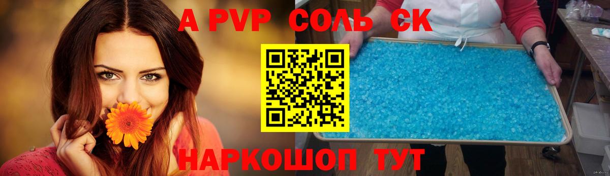 Alfa_PVP СК  A-PVP СК  Вход с VPN  Крымск 