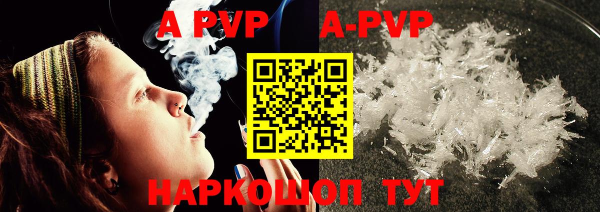 A PVP СК Крымск