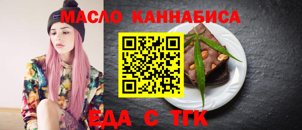 Крымск  Canna-Cookies конопля  Вход с VPN 