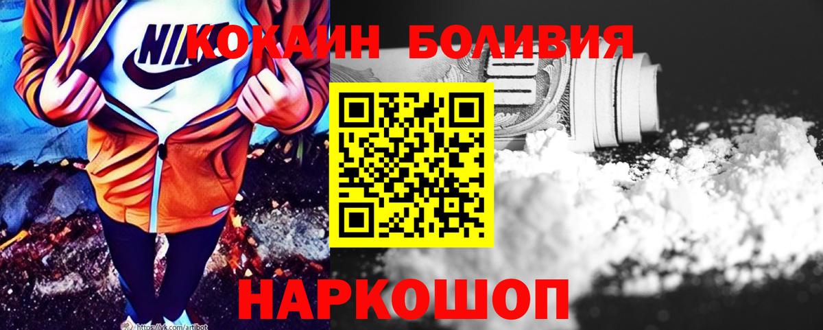 Крымск  КОКАИН  Вход с VPN  закладка  КОКАИН 99% 