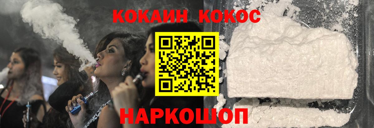 Кокаин Fish Scale Крымск