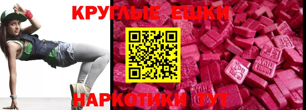 Экстази диски  ЭКСТАЗИ  Крымск  ЭКСТАЗИ 99%  Вход с VPN 