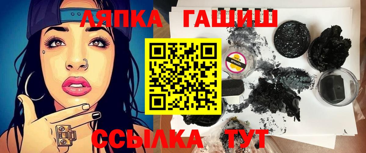 Крымск  ГАШИШ хэш  ГАШИШ VHQ  Вход с VPN 