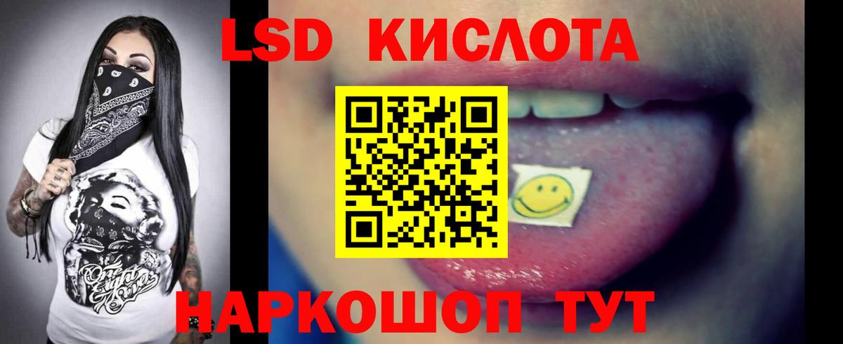 Крымск  LSD-25 экстази кислота  Вход с VPN  LSD-25 экстази ecstasy 