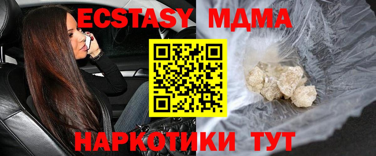 MDMA Molly  МДМА Molly  Крымск  МДМА  Вход с VPN 