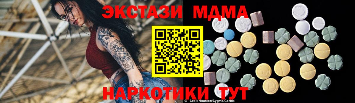 МДМА молли Крымск