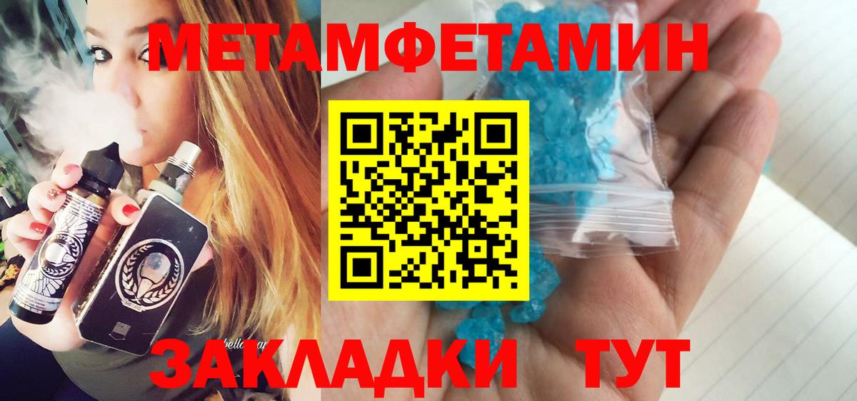 МЕТАМФЕТАМИН винт Крымск