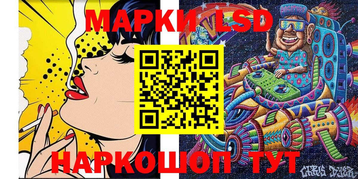 Марки 25I-NBOMe 1,5мг  Марки 25I-NBOMe 1,5мг  Крымск  Вход с VPN 