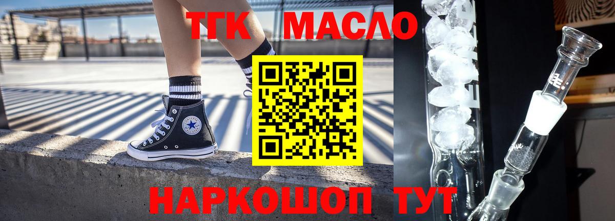 Крымск  Дистиллят ТГК вейп с тгк  Дистиллят ТГК концентрат  Вход с VPN 