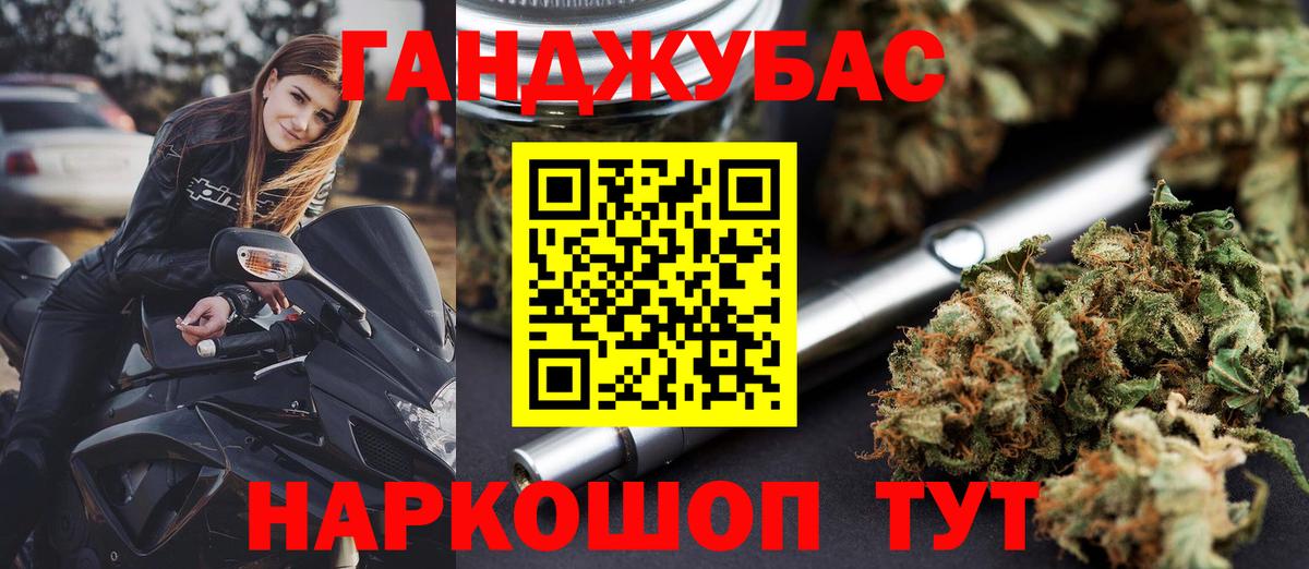 МАРИХУАНА OG Kush  Вход с VPN  Крымск  Бошки Шишки VHQ 